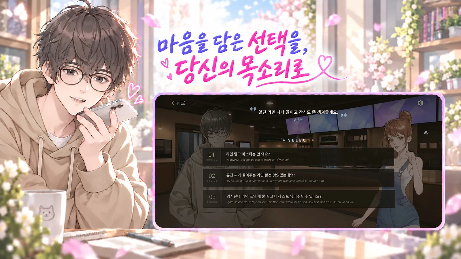 Ilustração de final com Kang Hojun e sua guitarra